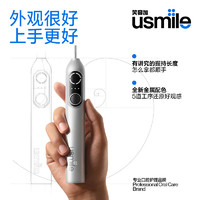 usmile 笑容加 P20 PRO 電動牙刷 星河銀