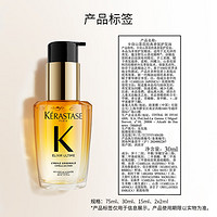 KéRASTASE 卡詩(shī) 全新鎏光山茶花護(hù)發(fā)精油修護(hù)滋養(yǎng)亮澤防毛躁柔順