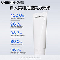 UNISKIN 優(yōu)時顏 優(yōu)能控油潔面乳100g*2