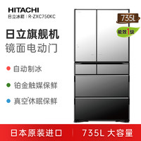 HITACHI 日立 R-ZXC750KC 多門冰箱 735L 水晶鏡色