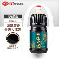 BAONING VINEGAR 保寧醋 陳醋1.8L 純糧釀造食醋（需買4件，需湊單）