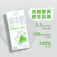 yili 伊利 純牛奶 200ml*24盒 環(huán)保裝