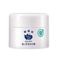 郁美凈 嬰兒保濕滋潤(rùn)面霜 35g