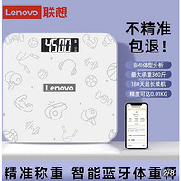 Lenovo 聯(lián)想 R型號(hào)  智能體重秤