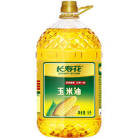 長壽花 玉米油物理壓榨一級非轉(zhuǎn)基因食用油烘培油 5L