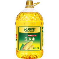 長(zhǎng)壽花 玉米油物理壓榨一級(jí)非轉(zhuǎn)基因食用油烘培油 5L