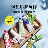 L'OCCITANE 歐舒丹 金珉奎同款保濕滋潤補(bǔ)水持久留香30ml乳木果護(hù)手霜