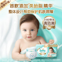 Pampers 幫寶適 一級幫紙尿褲NB29/S26