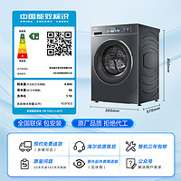 Haier 海爾 初色系列 EG100BD88PLUS  滾筒洗衣機  10公斤