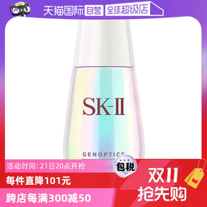 【自營(yíng)】SK-II小燈泡面部精華液50ml煙酰胺美白淡斑提亮去黃sk2