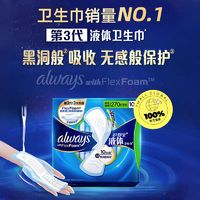 whisper 護舒寶 液體衛(wèi)生巾 270mm40片