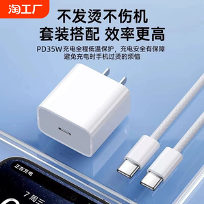 【官方正品】PD35W適用蘋果16/15充電器iPhone14/13/12/11pro/Xsmax數(shù)據(jù)線8plus手機閃充套裝平板iPad快充頭