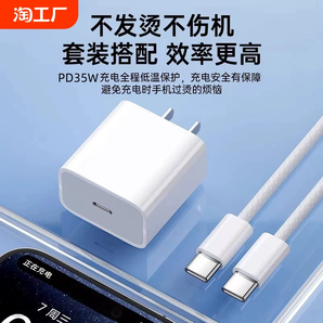 【官方正品】PD35W適用蘋果16/15充電器iPhone14/13/12/11pro/Xsmax數(shù)據(jù)線8plus手機(jī)閃充套裝平板iPad快充頭