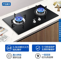 Haier 海爾 JZT-Q2BE2 燃氣灶 天然氣 5.0kw