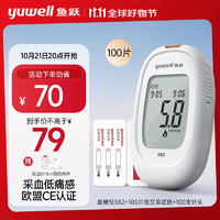 yuwell 魚躍 582 血糖儀 100片血糖試紙+100支采血針