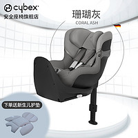 cybex 賽百斯 兒童安全座椅sirona s2 0-4歲