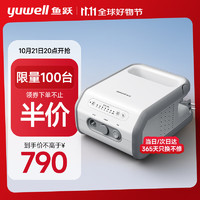 yuwell 魚躍 霧化器兒童霧化機成人院線醫(yī)用同款顆?？烧{(diào)霧化器407C