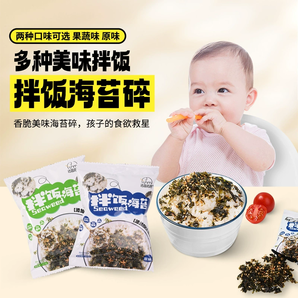 法思覓語拌飯海苔芝麻海苔碎壽司材料飯料飯團(tuán)紫菜海味零食