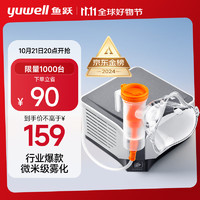 yuwell 魚躍 醫(yī)用壓縮霧化器403M