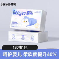 Deeyeo 德佑 嬰幼兒乳霜云柔紙 120抽 1包