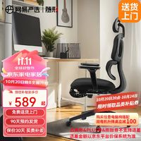 YANXUAN 網(wǎng)易嚴(yán)選 半佛推薦 小蠻腰雙背人體工學(xué)椅轉(zhuǎn)椅