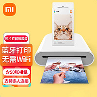 Xiaomi 小米 口袋照片打印機(jī)+即貼相紙50張