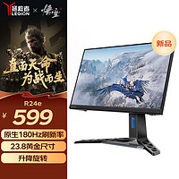 Lenovo 聯(lián)想 拯救者23.8英寸FHD IPS原生180Hz刷新率 1MsGTG   雙接口 升降旋轉  99% sRGB 電競顯示器