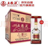 WULIANGYE 五糧液 普五 第八代 龍年特別紀(jì)念版 52度 濃香型白酒 500mL*4瓶