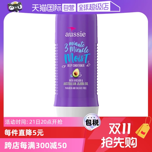 【自營】aussie紫袋鼠三分鐘奇跡發(fā)膜236ml修護(hù)修復(fù)護(hù)理3分鐘倒膜