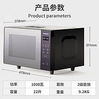 Panasonic 松下 Xtra蔓越莓微波爐烤箱一健感溫加熱 6檔變頻火力 22升大容量GF231Q