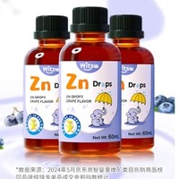 witsBB 健敏思 兒童鋅復合滴劑 60ml*3瓶裝