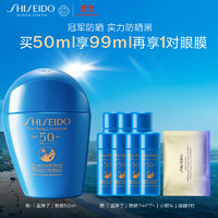 SHISEIDO 資生堂 新艷陽夏臻效水動(dòng)力防曬50ml（贈(zèng)7ml*7+眼膜+會(huì)員卡片+紅色蜜露精萃液 1.5ml*2）