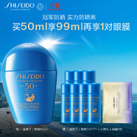 SHISEIDO 資生堂 新艷陽夏臻效水動力防曬50ml（贈7ml*7+眼膜+會員卡片+紅色蜜露精萃液 1.5ml*2）