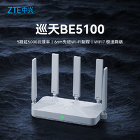 ZTE 中興 巡天 BE5100Pro＋無線路由器