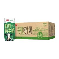 Bright 光明 有機(jī)純牛奶3.6g乳蛋白200mLX24禮盒裝