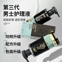 潔爾陰 男士抑菌護(hù)理液 260ml