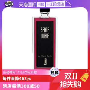 【自營(yíng)】【七夕禮物】SergeLutens蘆丹氏柏林少女香水50ml玫瑰花