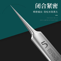 萬客莉莎 超尖粉刺針細胞夾套裝去黑頭鑷子美妝刮閉口挑擠祛痘痘針清潔工具 直夾細胞夾 1支