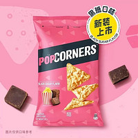 POPCORNERS 嗶啵脆 黑糖味玉米片567g