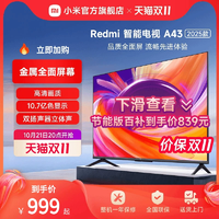 小米電視 高清智能電視 43英寸液晶平板電視Redmi A43 L43RA-RA