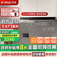 FOTILE 方太 官方F3+THF1A油煙機(jī)灶具套裝歐式頂吸家用25大吸力抽油煙機(jī)臺(tái)嵌兩用灶具猛火燃?xì)庠顭熢盥?lián)動(dòng)