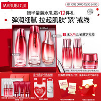 MARUBI 丸美 多肽蛋白提拉緊致水乳液精華套裝（乳100ml+水120ml+精華30g+贈水60ml+乳50g+霜25g+潔面30g*3+精華3ml*2+面膜5片+禮袋）