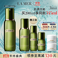 LA MER 海藍之謎 沁潤修護精萃水 200ml（贈同款100ml+30ml+15ml+云絨霜3.5ml*2）