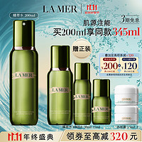 LA MER 海藍(lán)之謎 沁潤(rùn)修護(hù)精萃水 200ml（贈(zèng)同款100ml+30ml+15ml+云絨霜3.5ml*2）