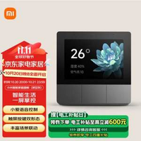 Xiaomi 小米 智能家庭面板