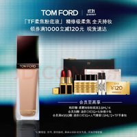 TOM FORD 湯姆·福特 輕透柔霧持妝粉底液 #0.3 IVORY SILK 30ml（送粉底液3.6ml*4+迷你黑管1g）