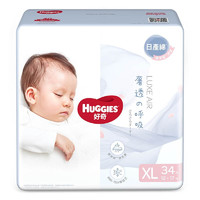 HUGGIES 好奇 奢透呼吸系列 紙尿褲 XL34片