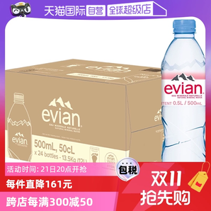 【自營】法國進(jìn)口Evian依云純天然礦泉水弱堿性飲用水500ml*24瓶