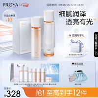 PROYA 珀萊雅 雙抗水乳套裝