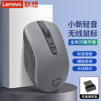 Lenovo 聯(lián)想 小新新動 輕音無線藍牙鼠標  小新M1巖灰